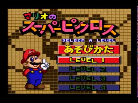 【SFC】マリオのスーパーピクロスやってみた！ - YouTube