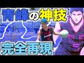 【バスケ】ともやんなら黒子のバスケの技完全再現できんじゃね?