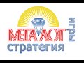 как выиграть в лотерею мегалот