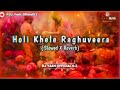 Holi Khele Ranghuveera | Lofi | Mashup | Sad | Slowed reverb | Song #DJ_Yash_Official0.2