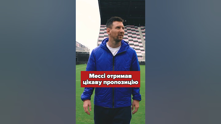 Мессі поїде на Олімпіаду в Парижі 2024? #shorts #messi