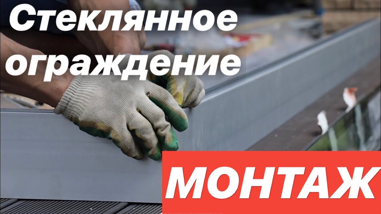 конструкция балконного ограждения