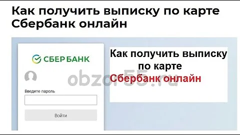 Где посмотреть банковскую выписку