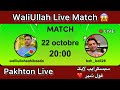 WaliUllah FULL SCREEN LIVE 22 10 2025 ولی والله صاحب زاده لایف 