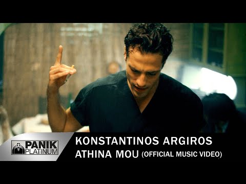 Κωνσταντίνος Αργυρός - Αθήνα Μου - Official Music Video | Konstantinos Argiros- \