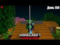 🔴СТРИМ МАЙНКРАФТ |ВЫЖИВАНИЕ на ХАРДКОРЕ Hardkor🔴#minecraft #live
