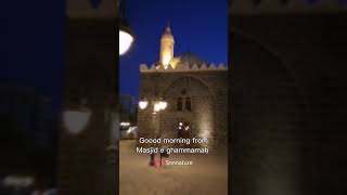 Masjid ghammamah visit || historical mosque masjid ghammamah || المسجدالغمامه | #Shorts