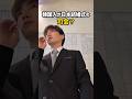 【実録】韓国人の僕が日本の結婚式司会をした結果… #shorts