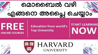 #harvarduniversity #onlinecourses   How to apply Harvard University free online courses using mobile screenshot 3