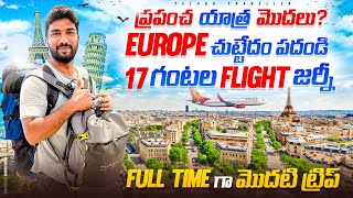 Hyderabad to Europe Trip Begins | Is It a World Tour? | Telugu Traveller