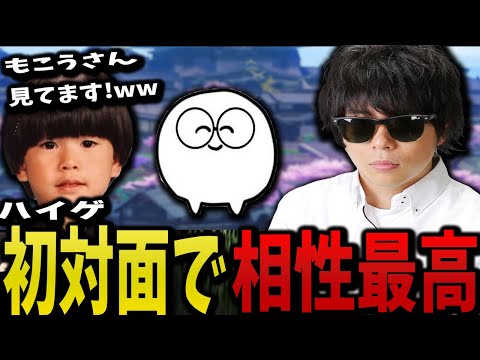 ハイパーゲーム大会でほぼ初対面だったトナカイト君と歯茎丸出しで大爆笑した裏話を話すもこう【もこう切り抜き/もこう先生】