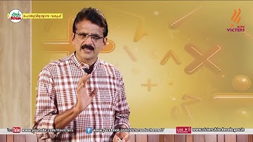 KITE VICTERS STD 10 Mathematics Class 38 (First Bell-ഫസ്റ്റ് ബെല്‍)