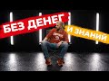 Сделали детейлинг в гараже | Бизнес с нуля