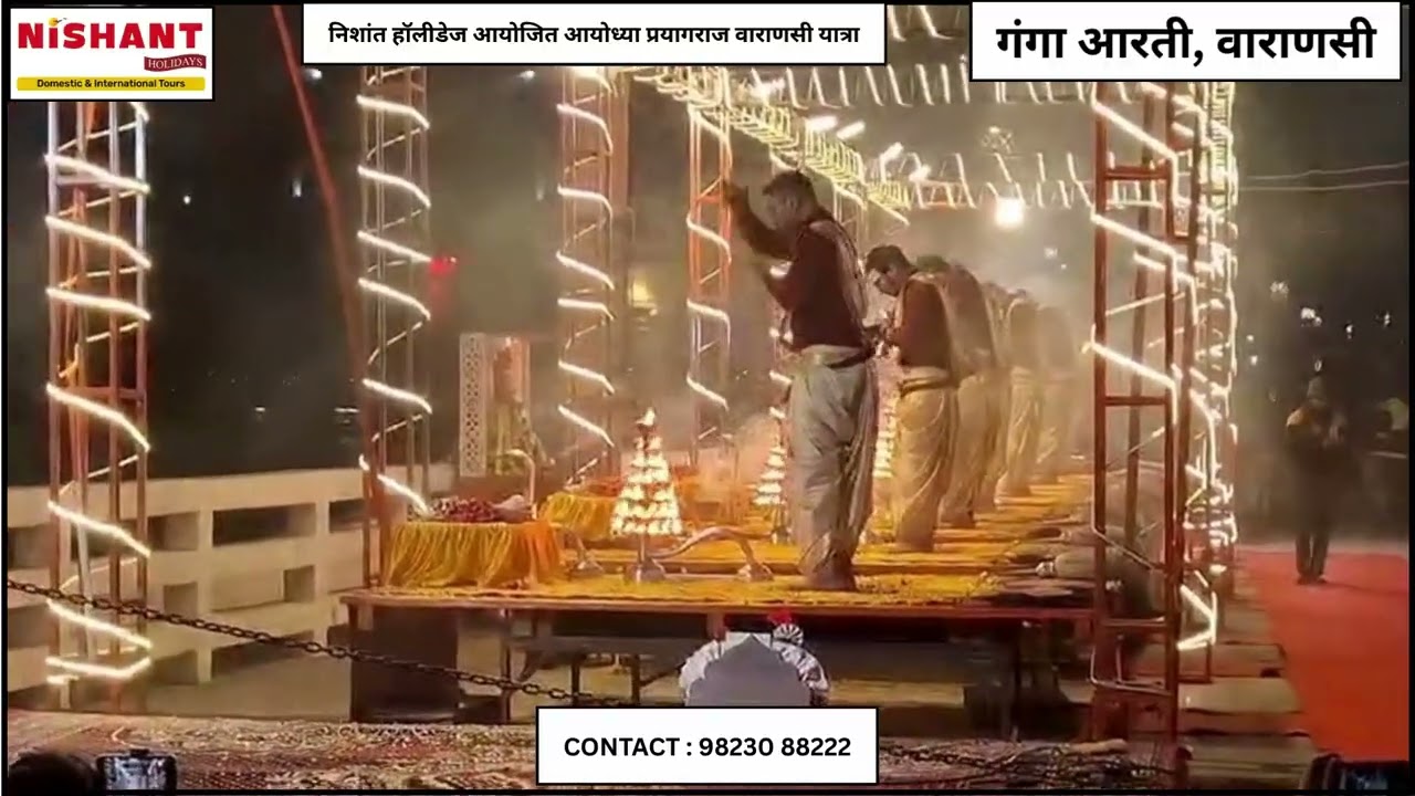 GANGA AARTI, VARANASI