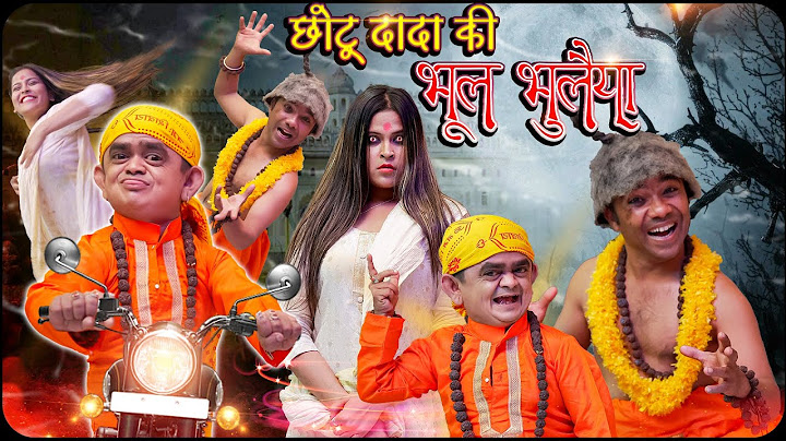 CHOTU KI BHOOL BHULAIYAA | छोटू की भूल भुलैया| Khandesh Hindi Comedy | Chotu Dada New Comedy 2025