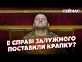 🔴Екстрено! НОВІ деталі &quot;ВІДСТАВКИ&quot; Залужного. Головком дав пораду НАСТУПНИКУ. Що ВИРІШИЛИ на ставці?