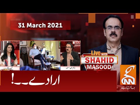 Live with Dr. Shahid Masood | GNN | 31 March 2021