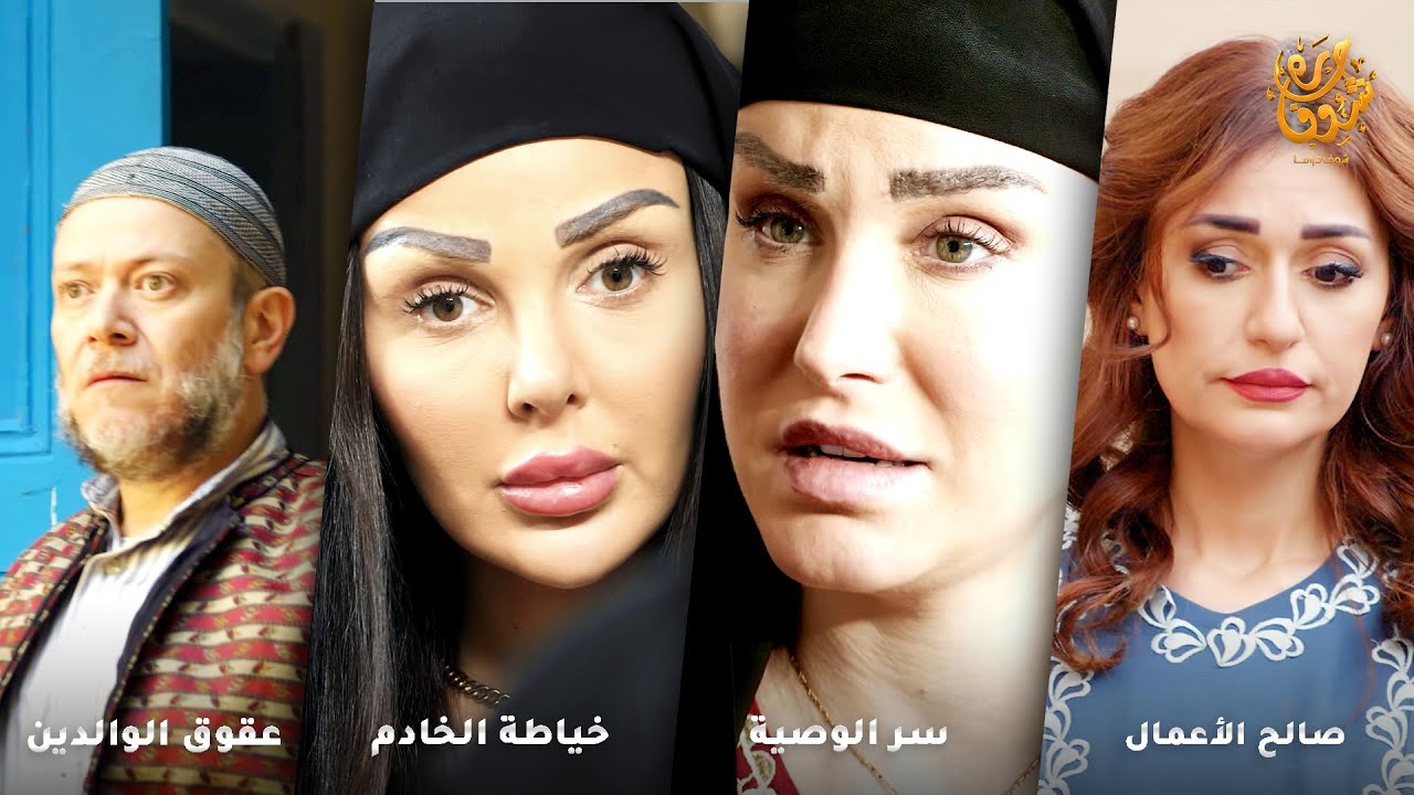 ضحّى بالحج ليشتريلها بيت… بس الله جبر بخاطره ورزقه من غامض علمه! رواية صالح الأعمال