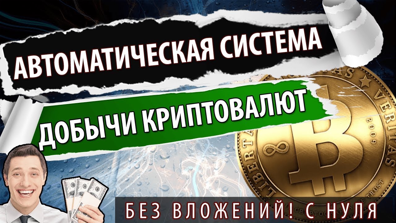Ultimate bitcoin кран отзывы