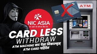 how to Cardless withdrawal in nic asia |cardless withdrawal nic asia