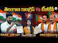 Delimitation vs Women Reservation Bill | Revanth Reddy vs BJP War | Telugu Political News