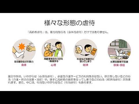 実践から学ぶ高齢者虐待の対応と予防 実践から学ぶ高齢者虐待の対応と予防 | 高崎 絹子, 岸 恵美子