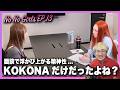 【No No Girls EP.13】音楽家目線で語る。ちゃんみなさんとの1on1面談に感じたこと