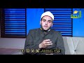 بأسلوب راقى جميل درس عن الوفاء بالعهد من الداعية محمد سراج