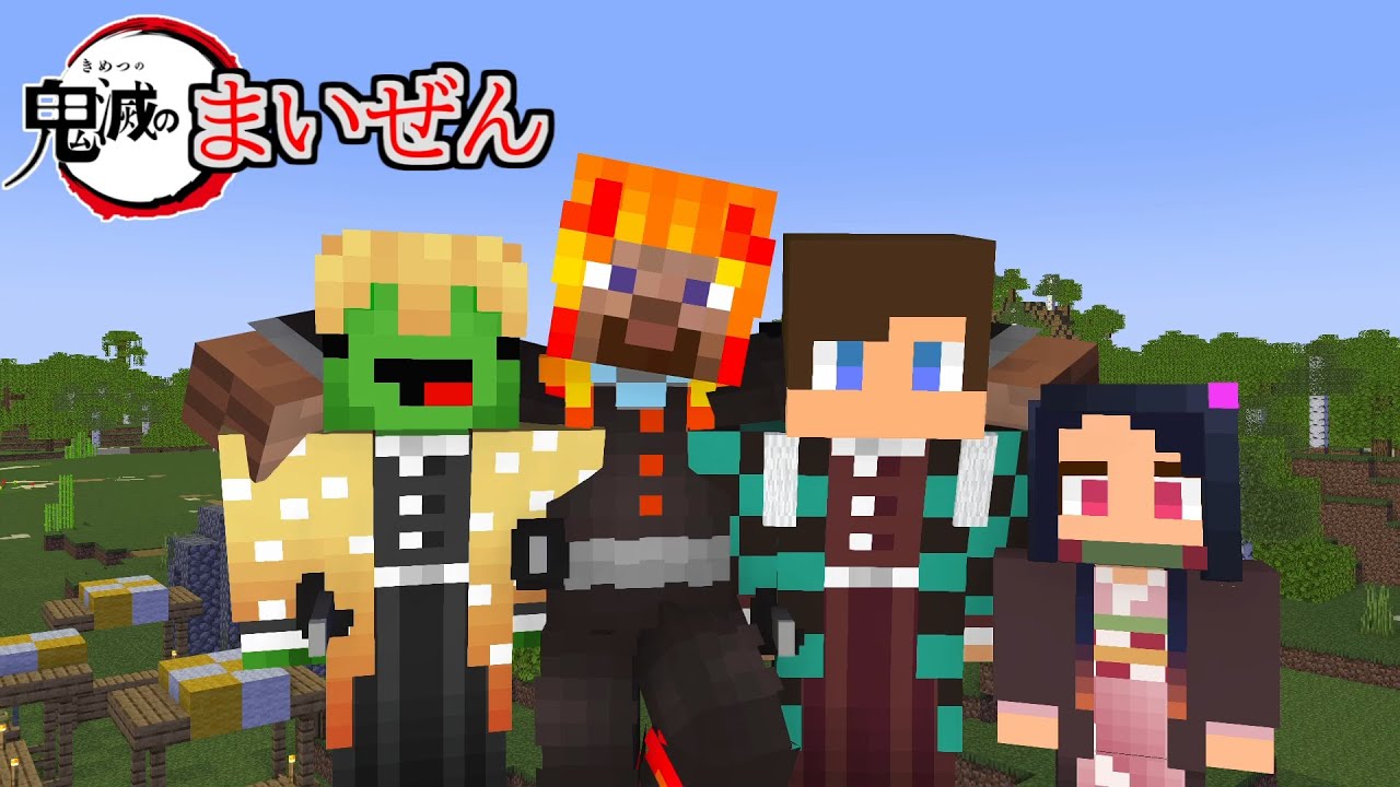 Mizen】DEMON SLAYER MAIZEN MUGEN TROLLEY TRAIN compilation1-3