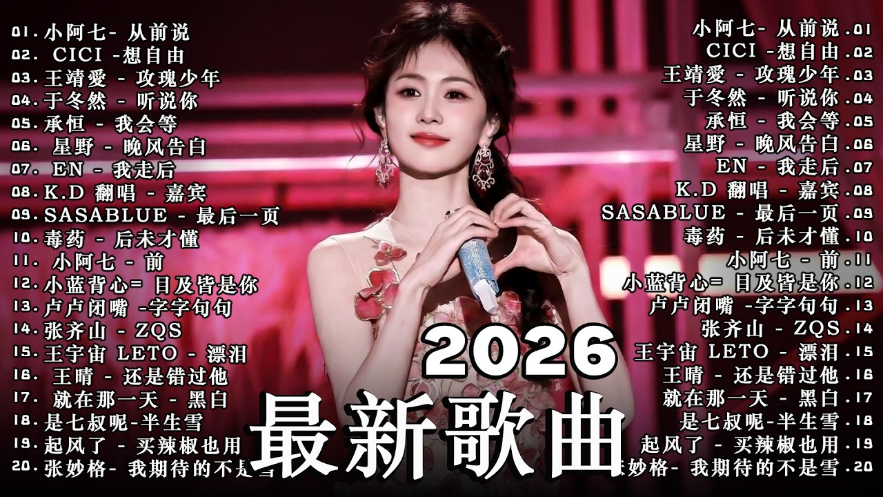 KKBOX華語單曲排行週榜 | 愛就一個字，總會有人，花海，最偉大的作品，如果可以 孤勇者，Letting Go🎵，門沒鎖|周杰倫 ,王嘉尔、Eric 周興哲、林俊傑 JJ Lin,G.E.M.鄧紫棋