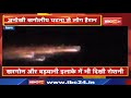 Meteor Shower : आसमान में दिखी रहस्यमयी रोशनी | देखिए आकाश में दिख रहे अद्भुत नजारे का Video
