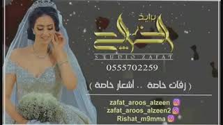 زفات  باسم نوره وعبد العزيز ربه الوجه المليح محمد عبده 