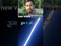 apne nam ka new video #song #reels #ekmotahathighumechala #bhojpuri