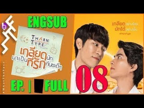 THARN TYPE THE SERIES EP.8 LIVE | 25 พ.ย.62 - YouTube