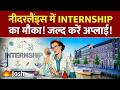 नीदरलैंड्स में Internship का मौका! OPCW Science Internship 2026 for Science Graduates!