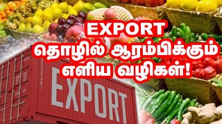 விவசாய பொருள் ஏற்றுமதிக்கு அனுமதி வாங்குவது எப்படி? Export