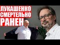 Чалый: режим Лукашенко обречен