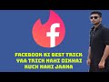 facebook ki best trick and trip #shorts