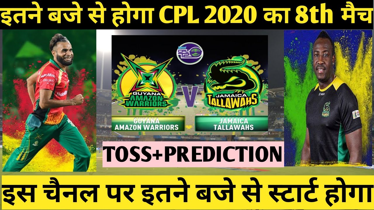 CPL 2020 : JAM Vs GAW 8th Match Prediction CPL 2020||Aap Iss Channel par live dekh sakte ho CPL Ka M