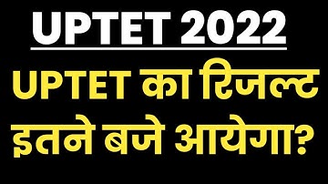 UPTET Result Declared 2022 | How to check uptet result | Uptet result | Uptet Result Out