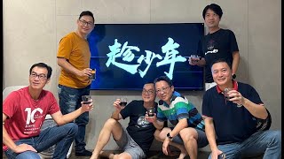 一支拍了三十幾年的MV【趁少年】By正心兄弟🍻