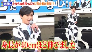 15歳・寺田心の止まらない成長っぷりに司会者が驚愕！？中学3年生になり青年らしく成長　『牛乳飲みてぇ！牛乳の相方総選挙』結果発表会見