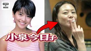 小泉今日子：與前夫共演、姐弟戀、愛X風波到小三爭議，她的人生比日劇還曲折