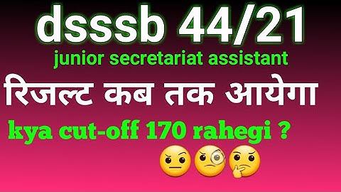 dsssb 44/21 result kab aayega| dssb junior secretariat assistant cutoff|dsssb result date| dssb 2022