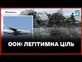 ❗️ ЗБИТТЯ ІЛ-76 ✈️ Військово-транспортні літаки РФ є легітимною ціллю для ЗСУ