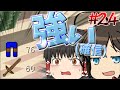 （再掲）ゆっくりが楽しくAnnihilation Part.24【ゆっくり実況】