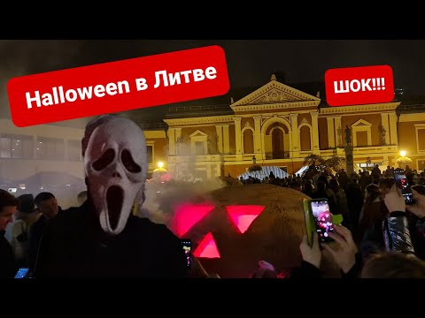 Video: Kdy je Halloween v roce 2021 v Rusku: tradice oslav