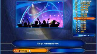Milioner igra mk
