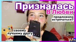 ПРИЗНАЛАСЬ ПАРНЮ В ЛЮБВИ || ВЫПОЛНЯЮ ЖЕЛАНИЯ ПОДПИСЧИКОВ