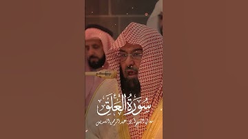 اغلق عينيك واستمع... #السديس #تلاوة_خاشعة #عبدالرحمن_السديس #ياسر_الدوسري